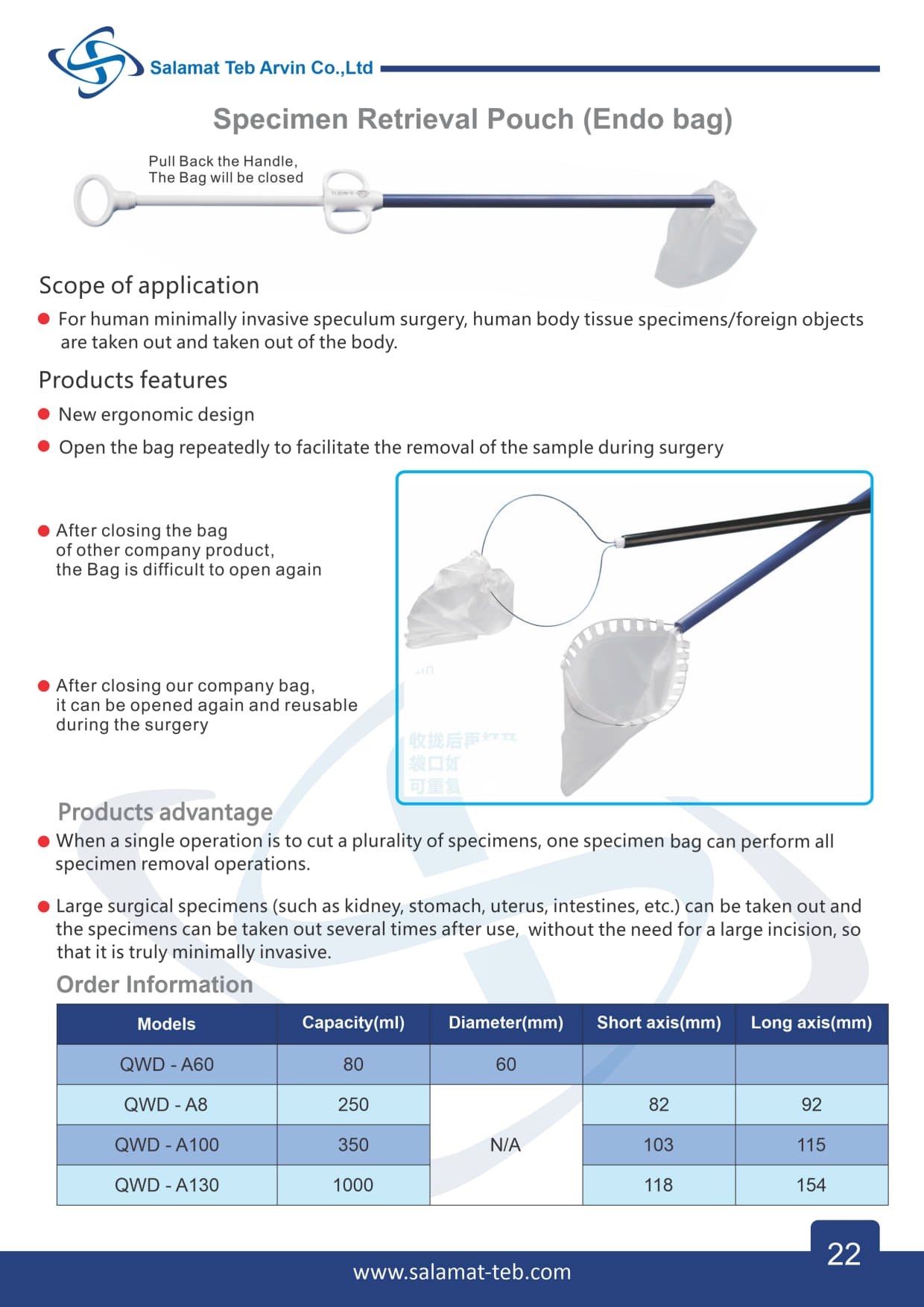 Specimen Retrieval Pounch(Endo Bag) سلامت طب